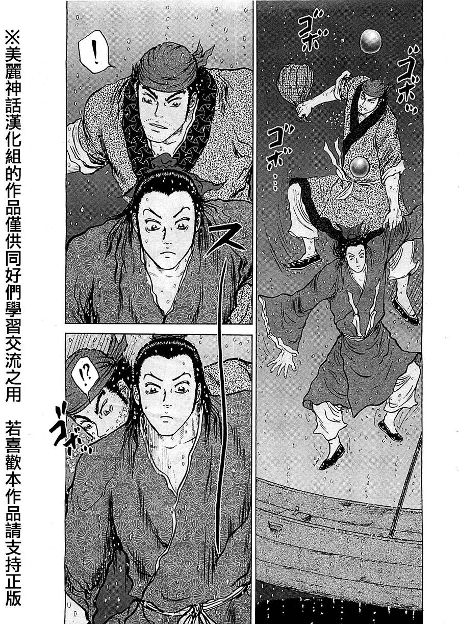 达人传 第9话 第8页