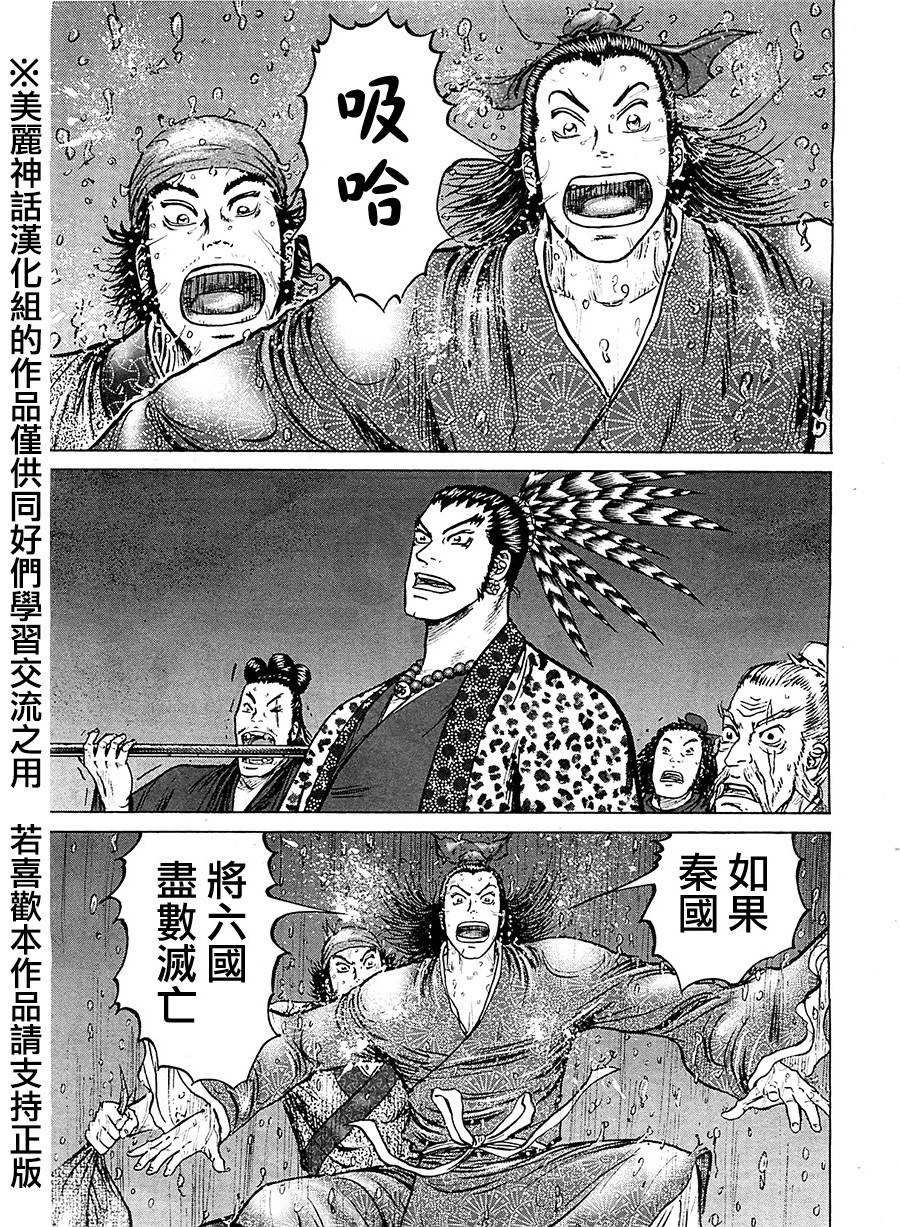 达人传第9话图
