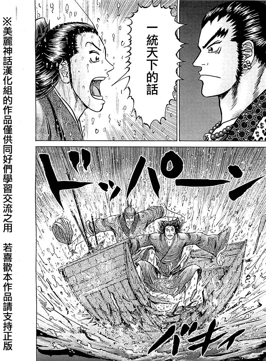 达人传 第9话 第11页