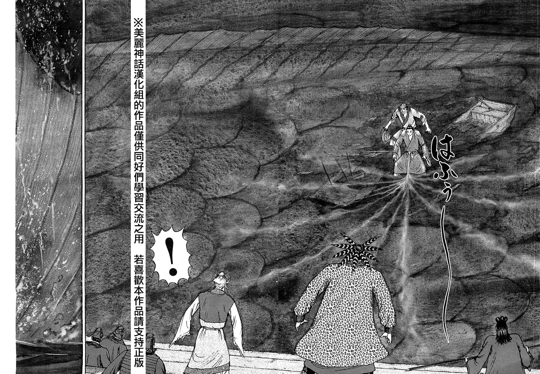 达人传 第9话 第15页