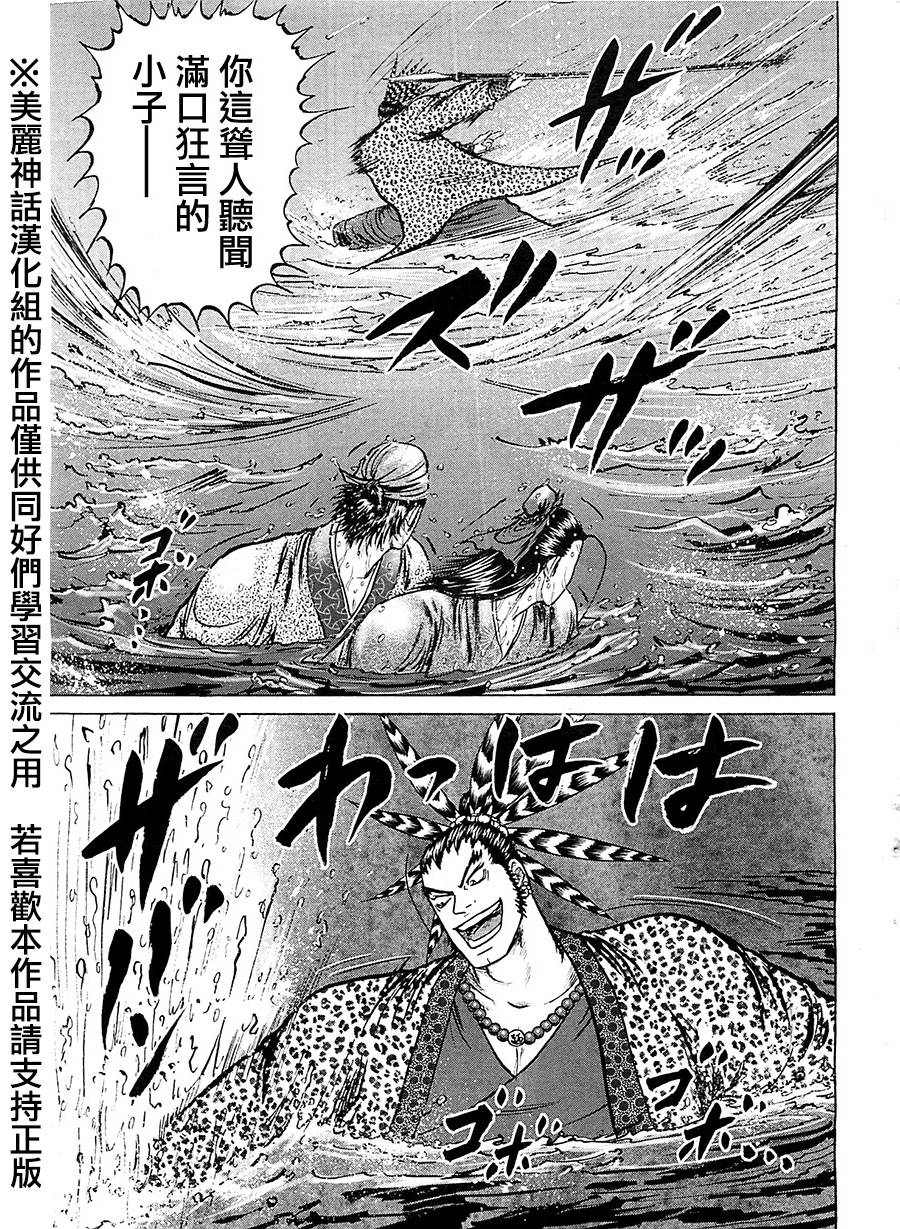 达人传 第9话 第21页