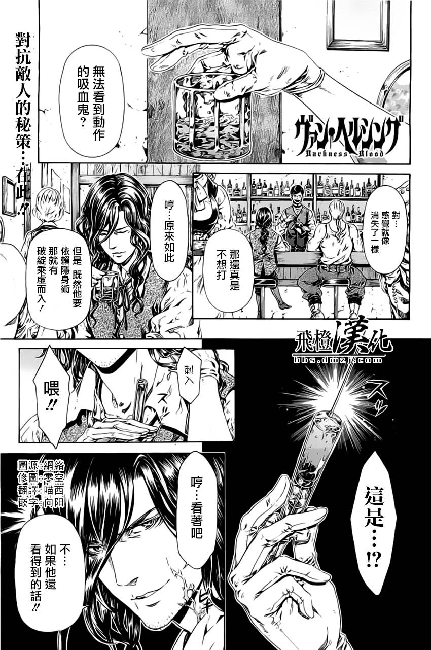Darkness Blood第10话图
