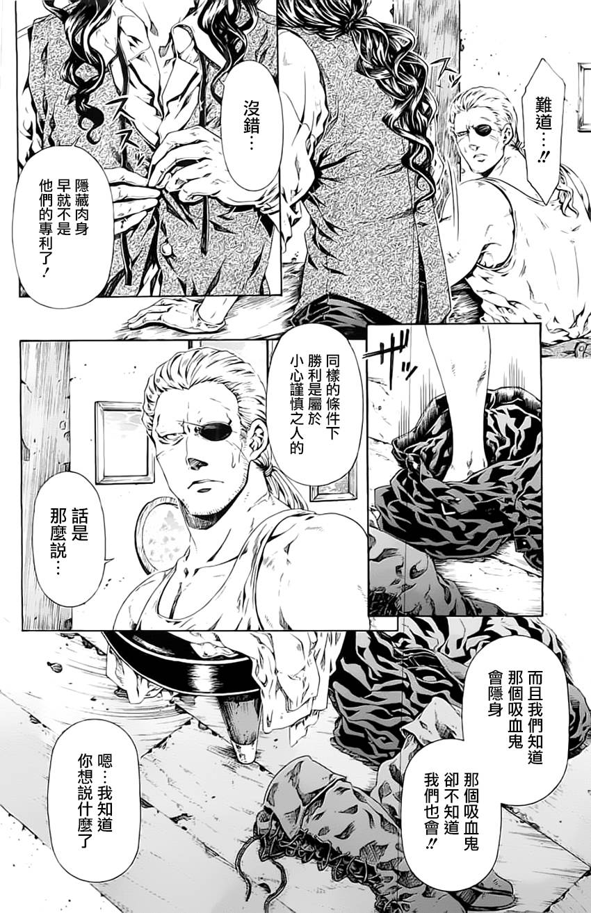 Darkness Blood第10话图