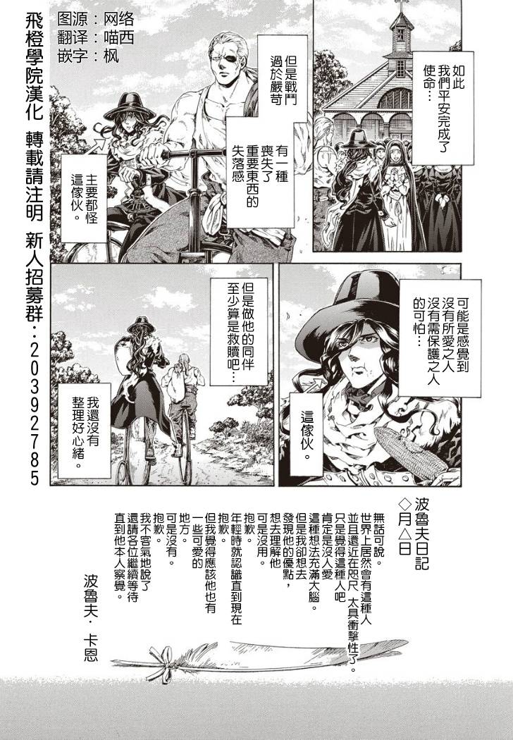 Darkness Blood第14话图