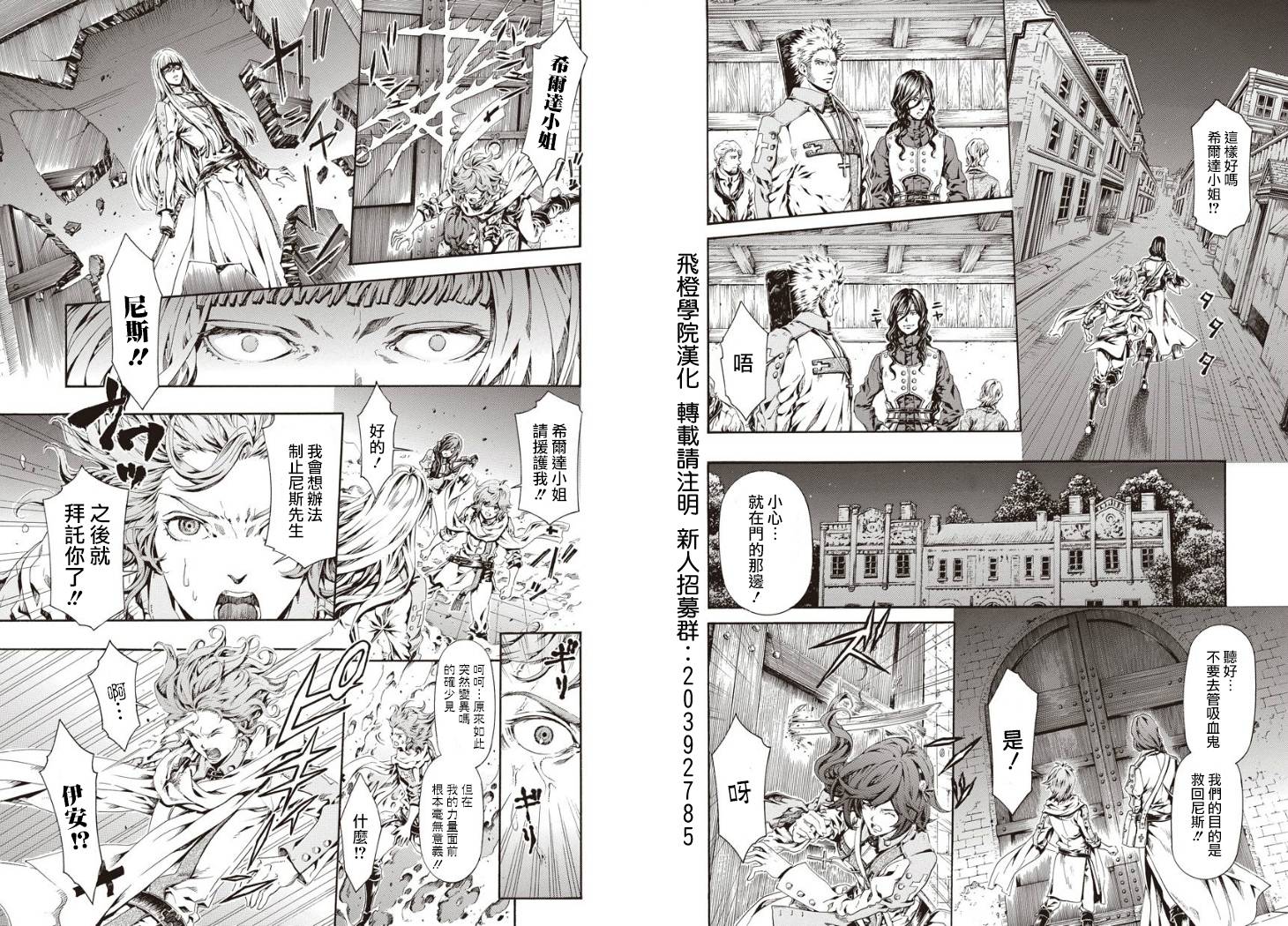 Darkness Blood第15话图