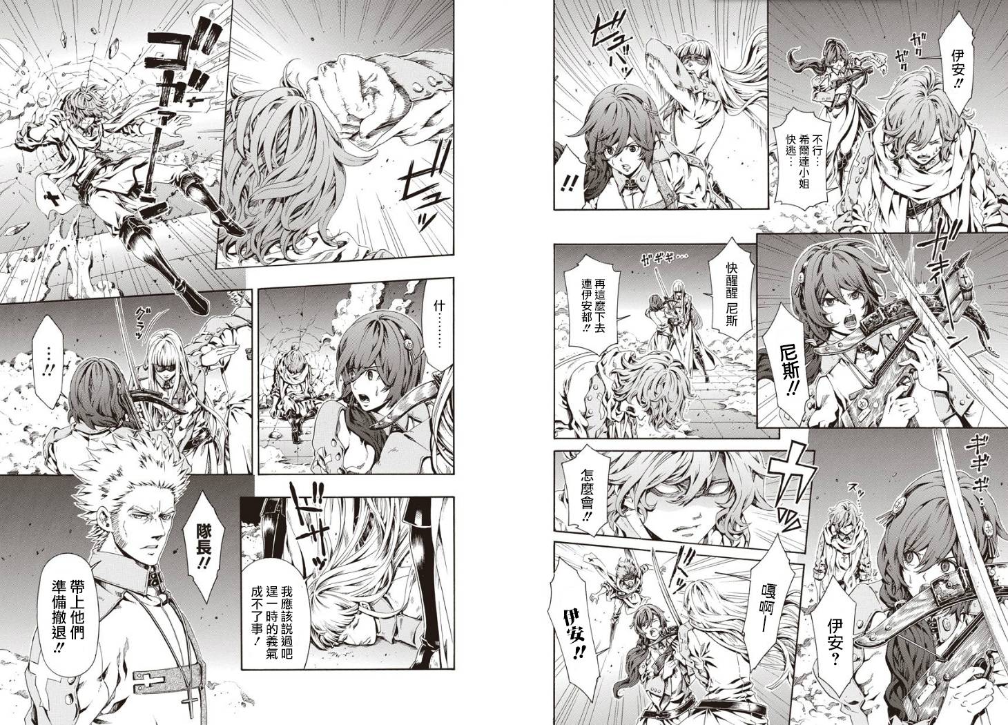 Darkness Blood第15话图