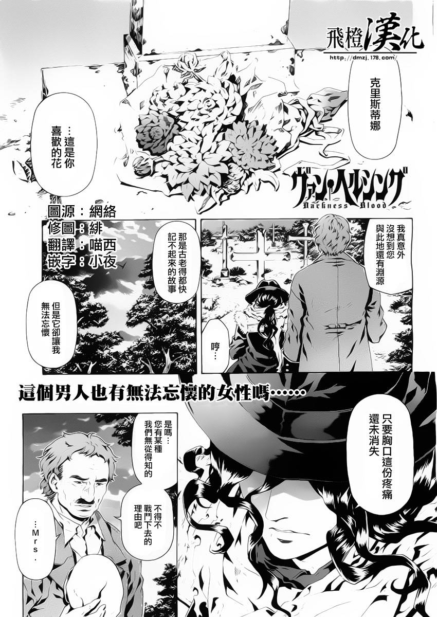 Darkness Blood第5话图