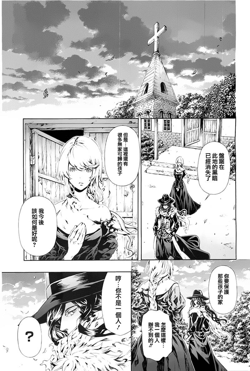 Darkness Blood第8话图