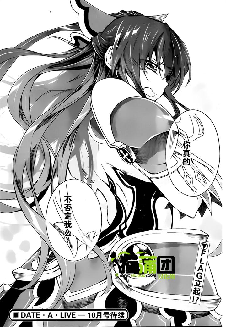 Date a Live第4话图