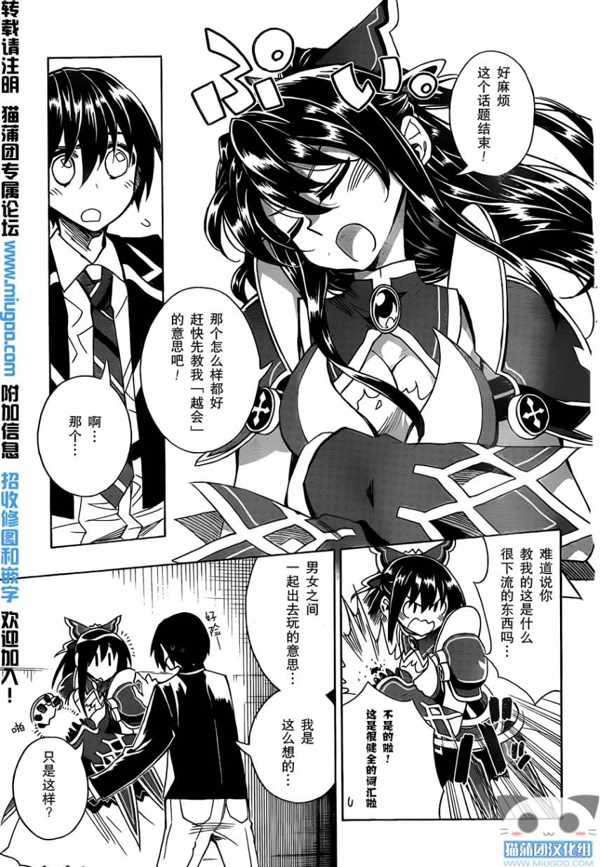 Date a Live第6话图