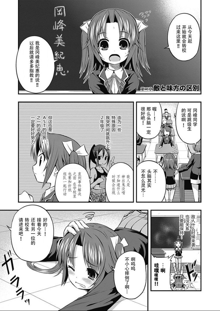 Date·A·Stlike第2话图