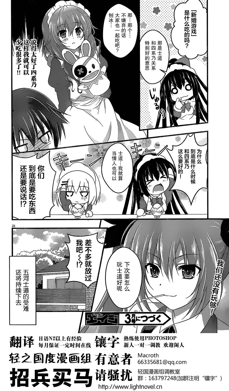 DATE A PARTY第1话图