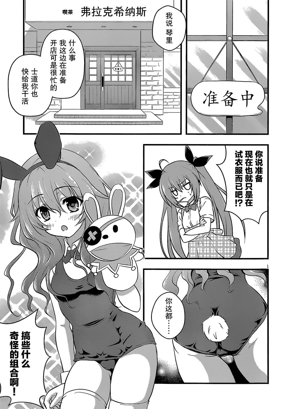 DATE A PARTY第2话图