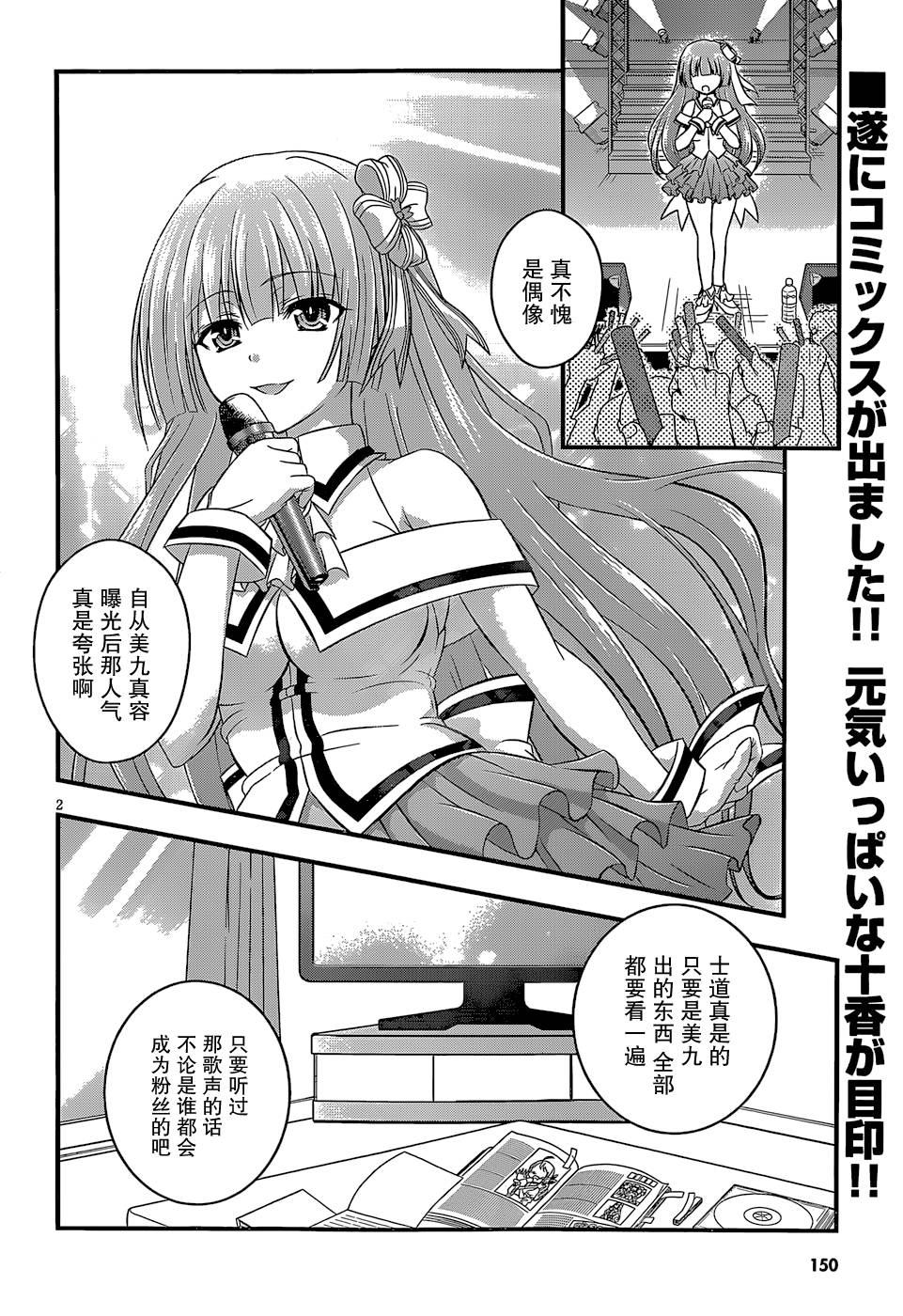 DATE A PARTY第6话图