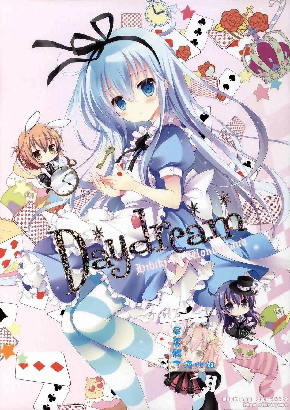 Daydream全1话图