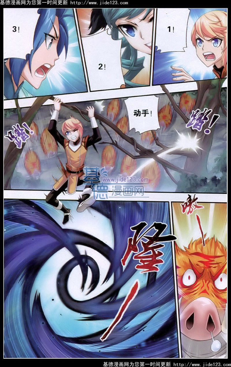 大主宰第10话图