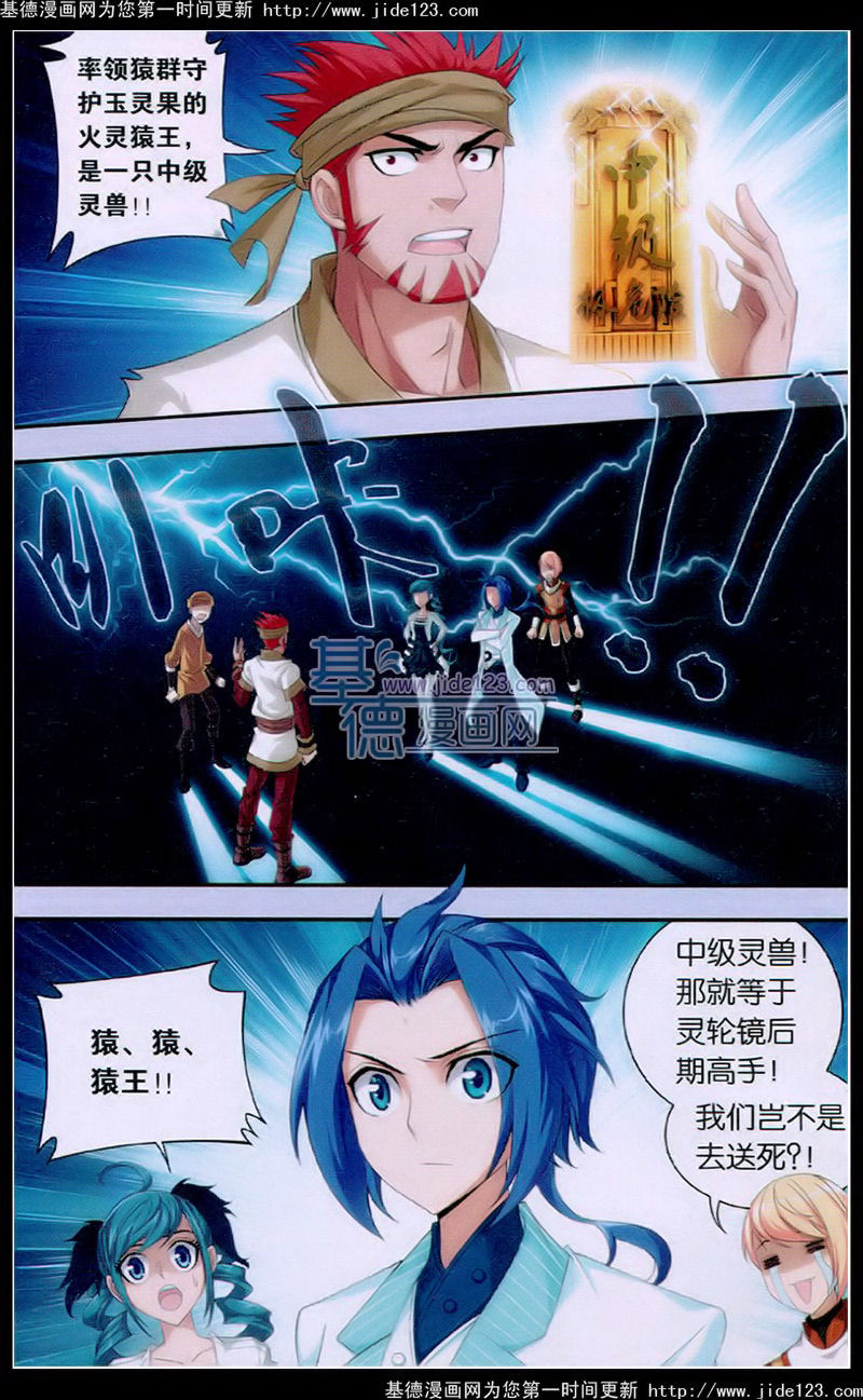 大主宰第12话图