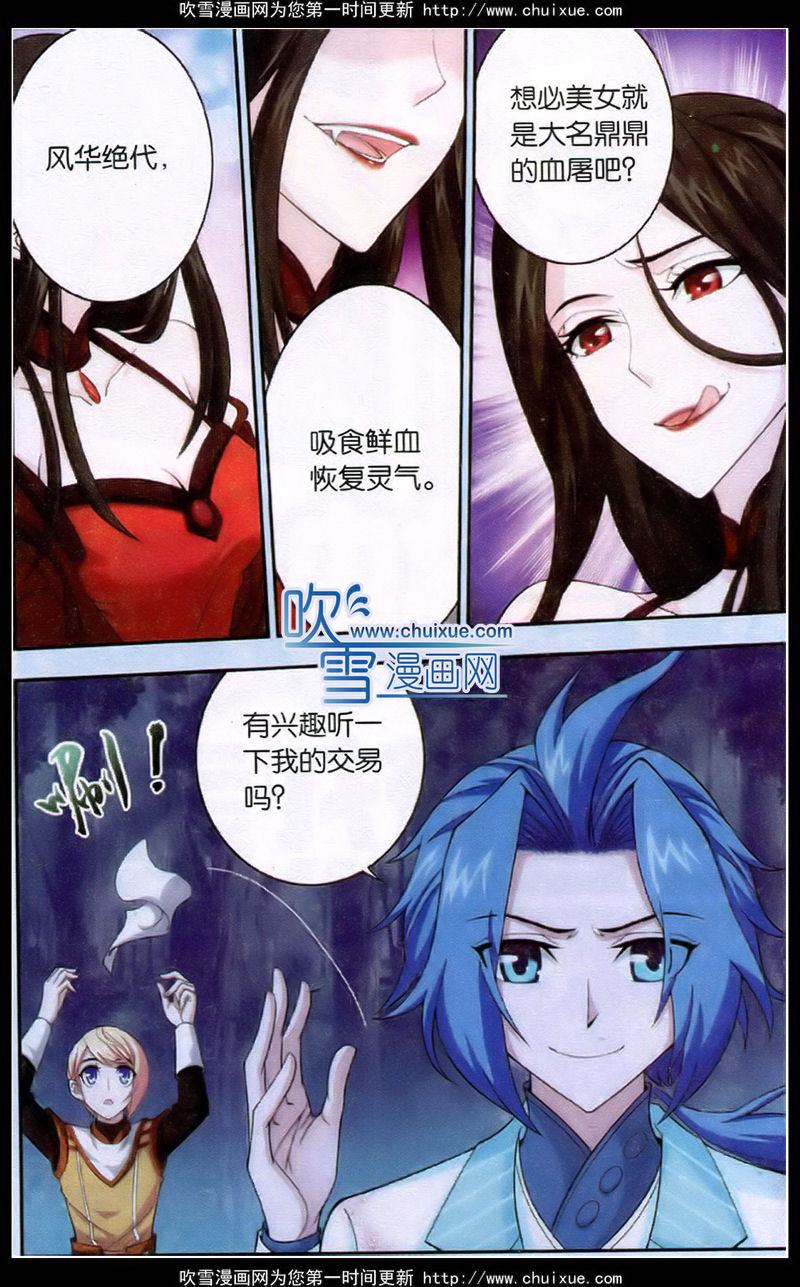 大主宰第17话图