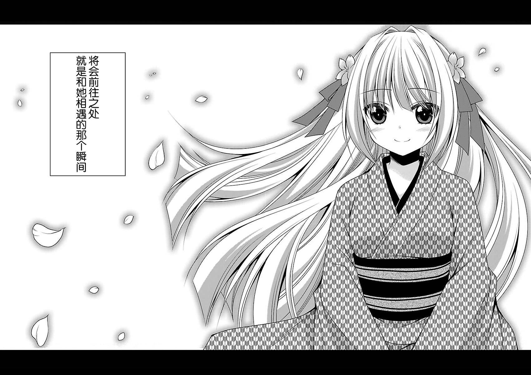 大奥之樱第3话图