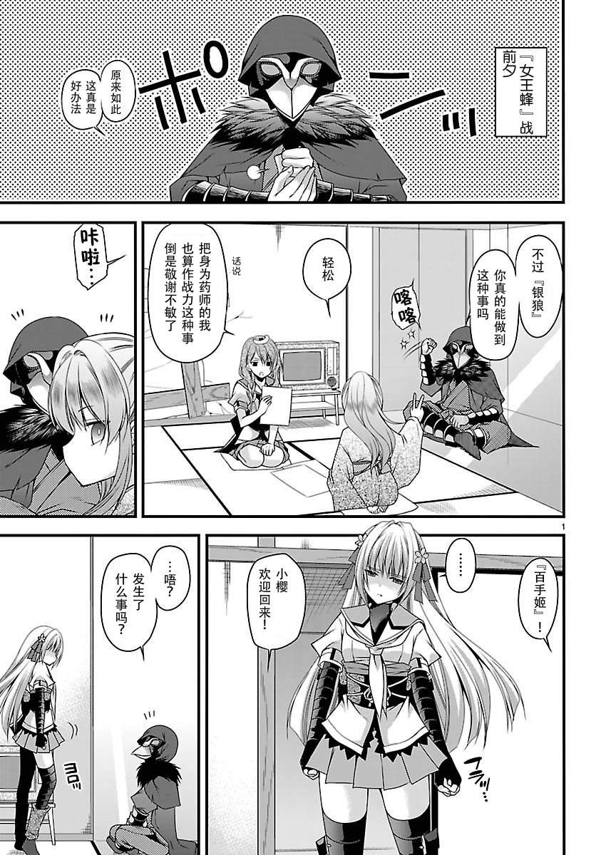 大奥之樱第7话图