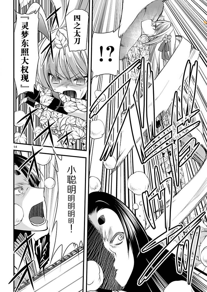 大奥之樱第9话图