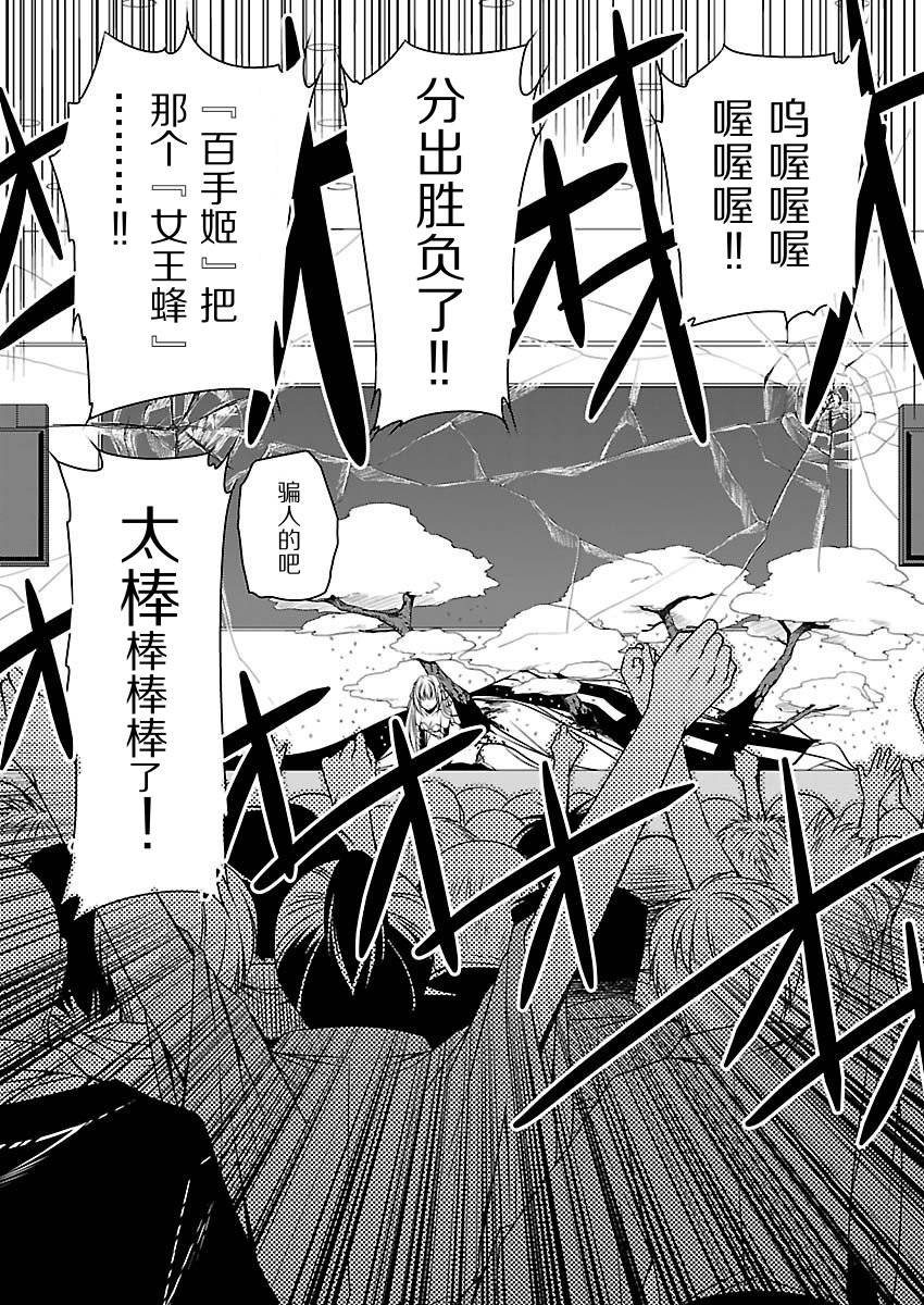 大奥之樱第9话图