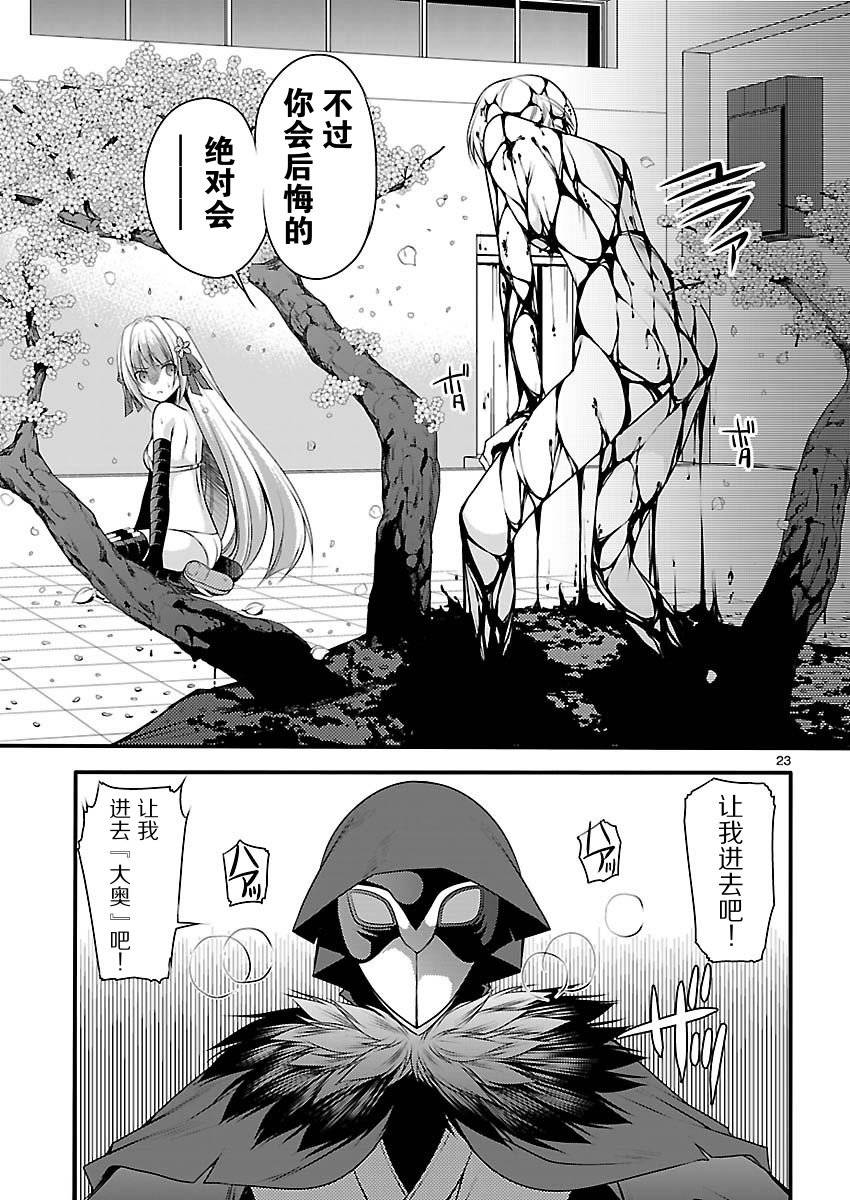 大奥之樱第9话图