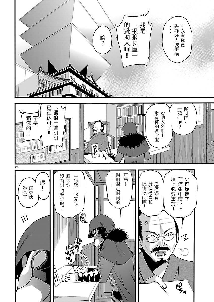 大奥之樱第9话图