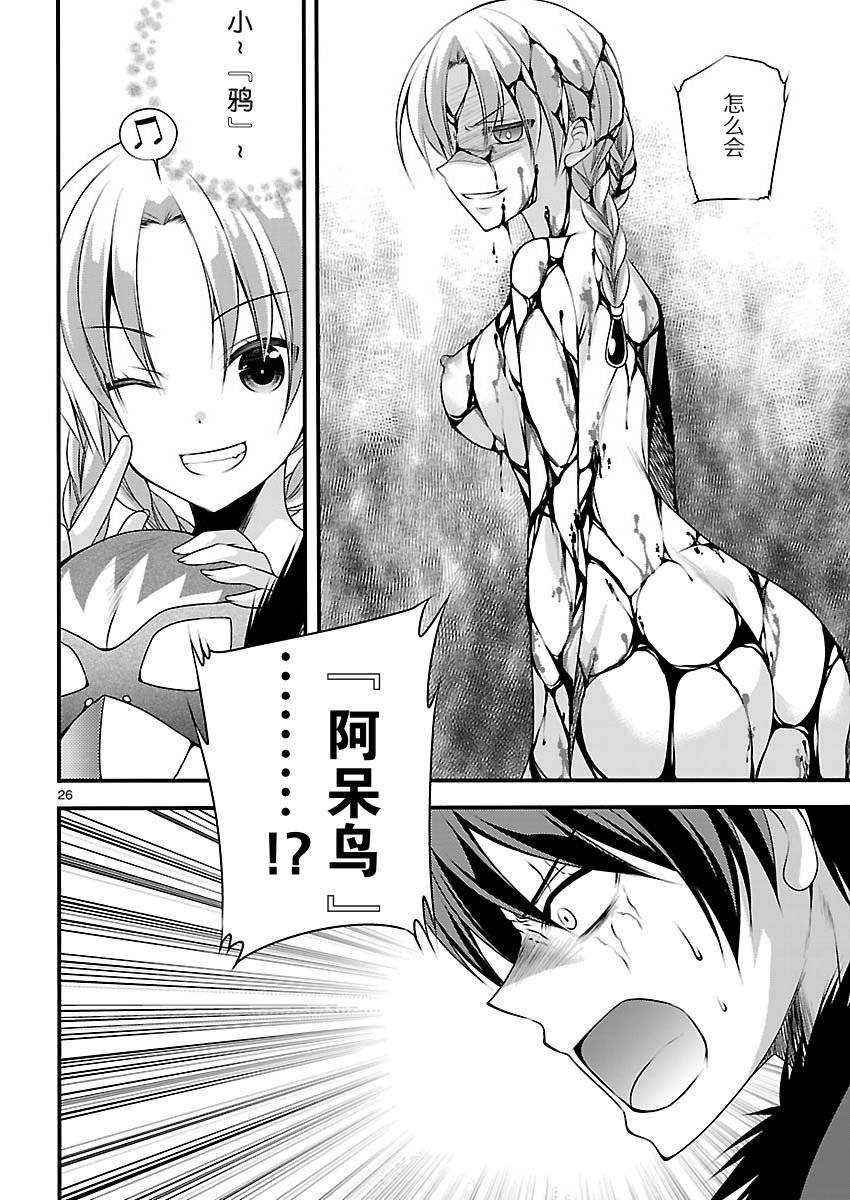 大奥之樱第9话图