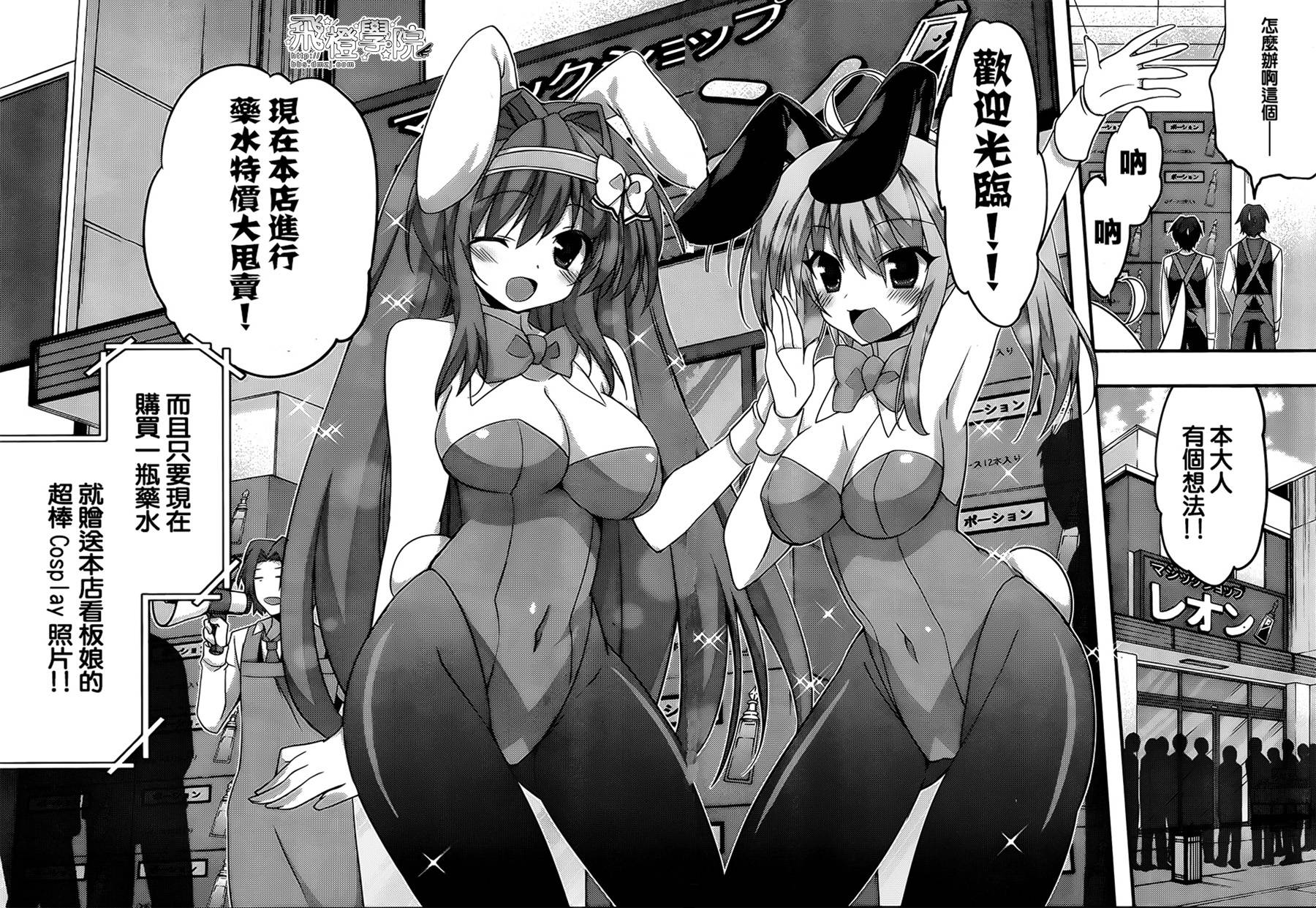 当不成勇者的我不情愿的决定去打工了。第12话图