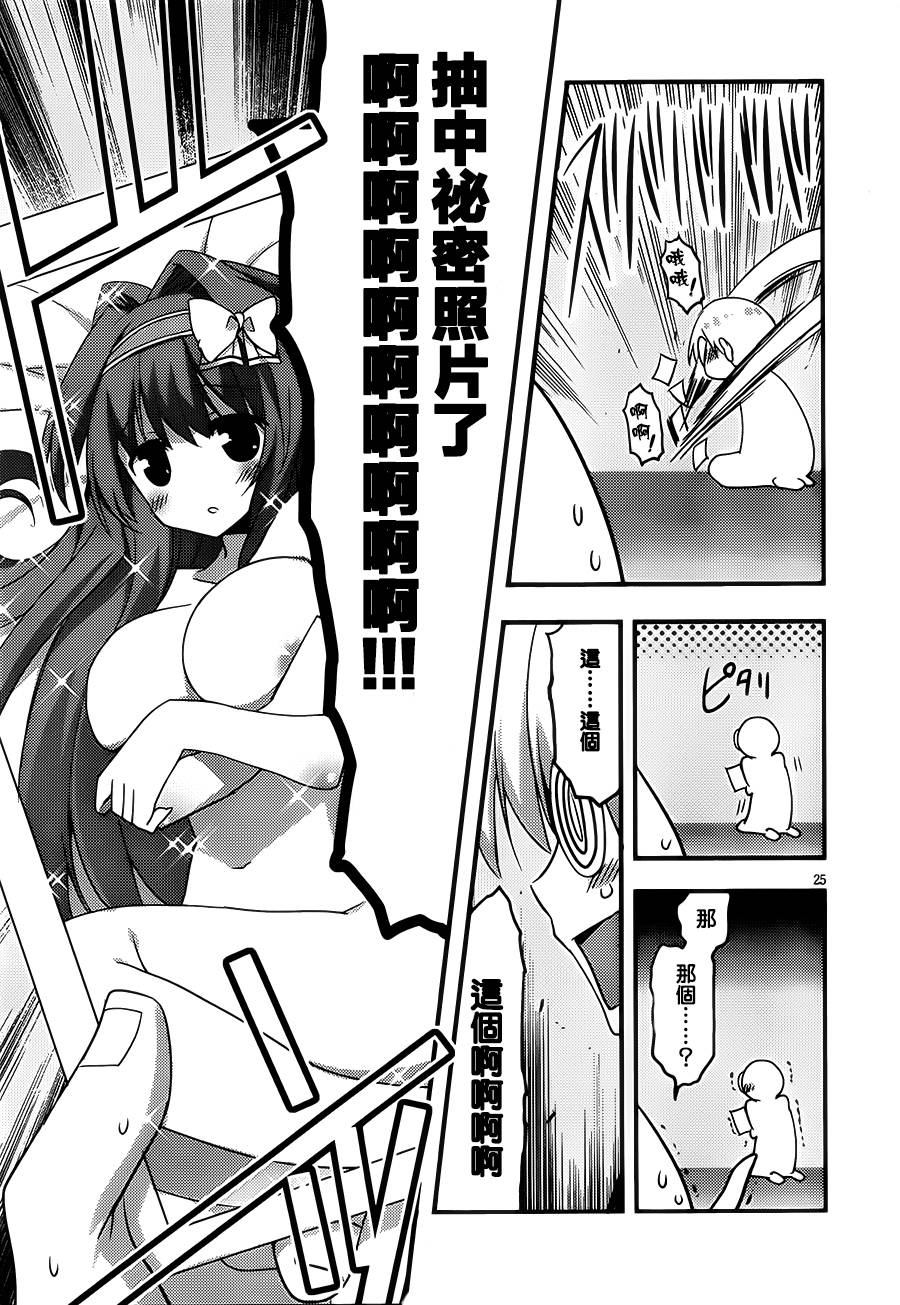 当不成勇者的我不情愿的决定去打工了。第12话图