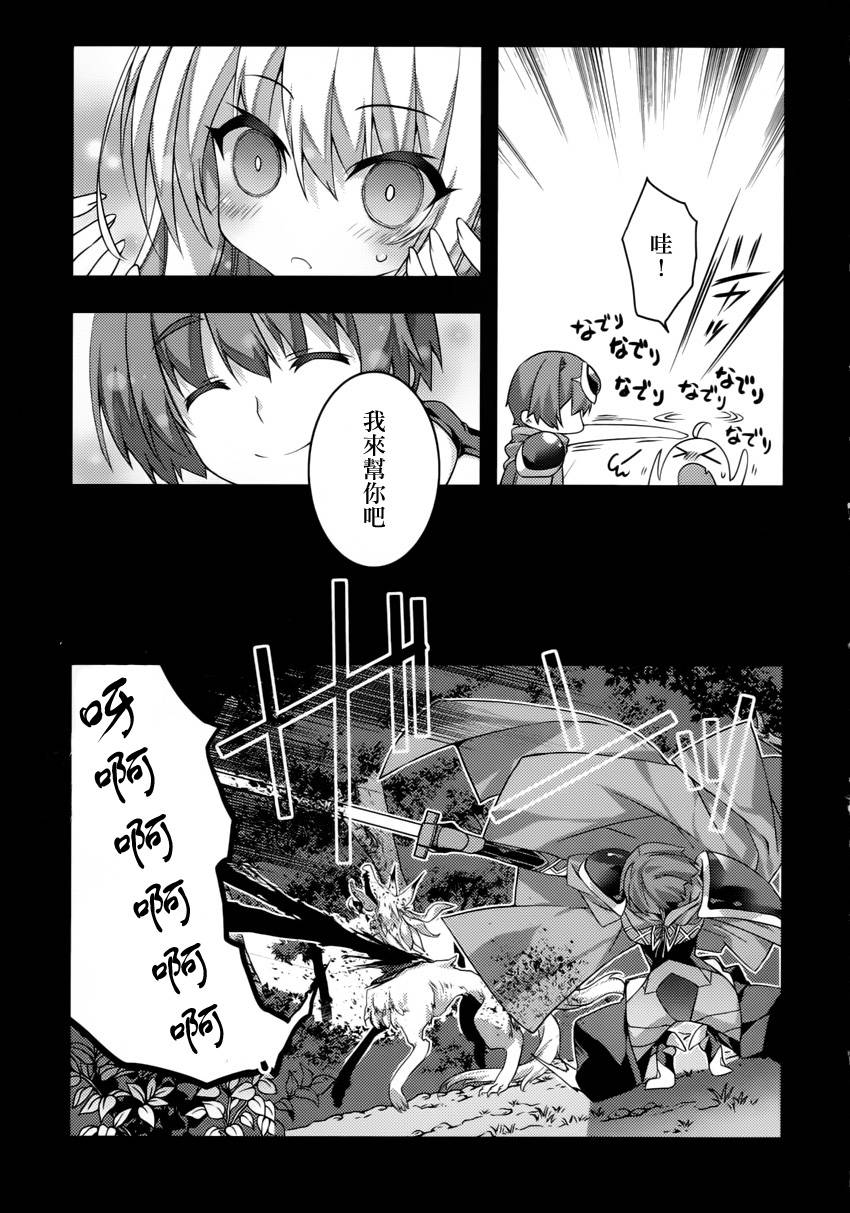 当不成勇者的我不情愿的决定去打工了。第3话图