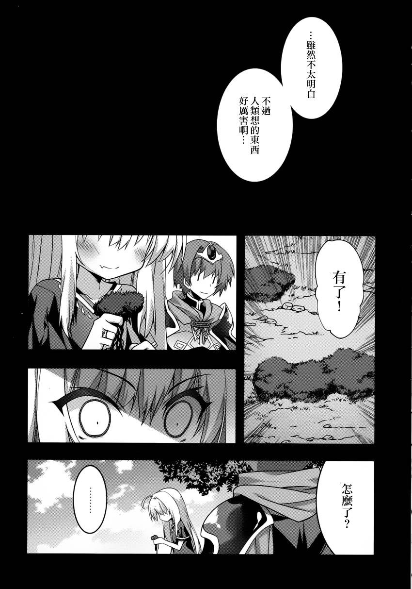 当不成勇者的我不情愿的决定去打工了。第3话图