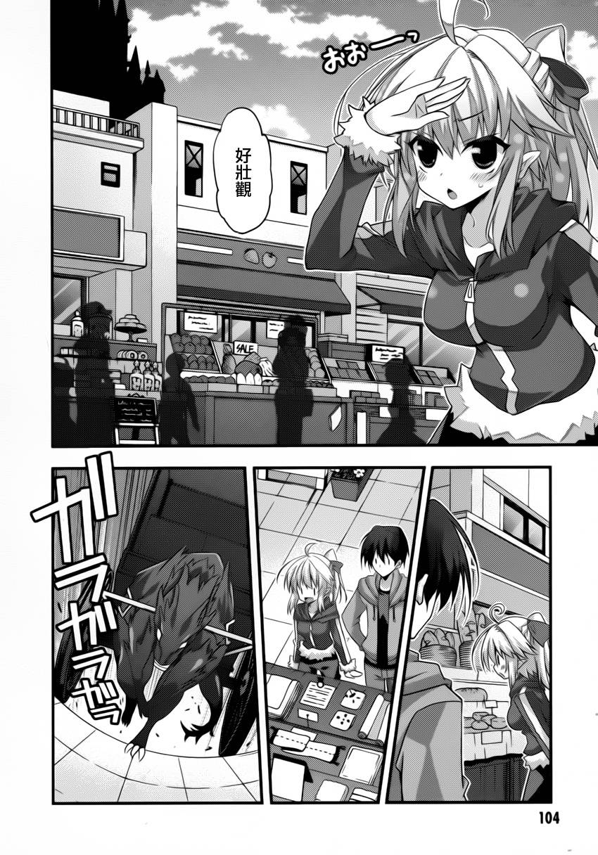 当不成勇者的我不情愿的决定去打工了。第3话图