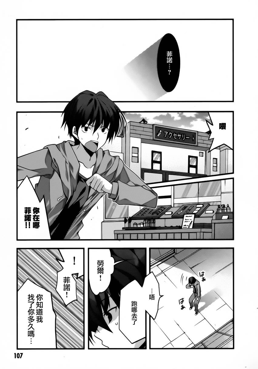 当不成勇者的我不情愿的决定去打工了。第3话图