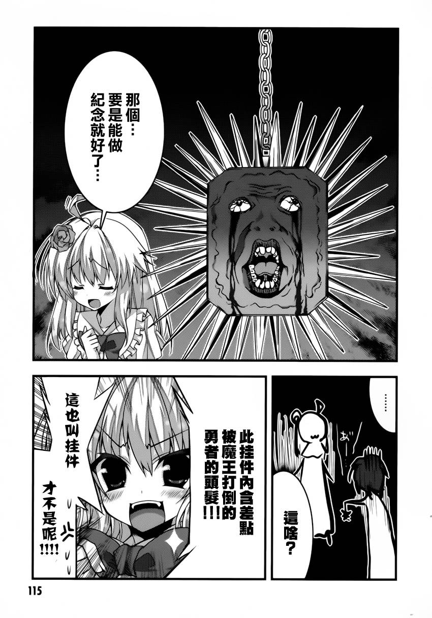 当不成勇者的我不情愿的决定去打工了。第3话图