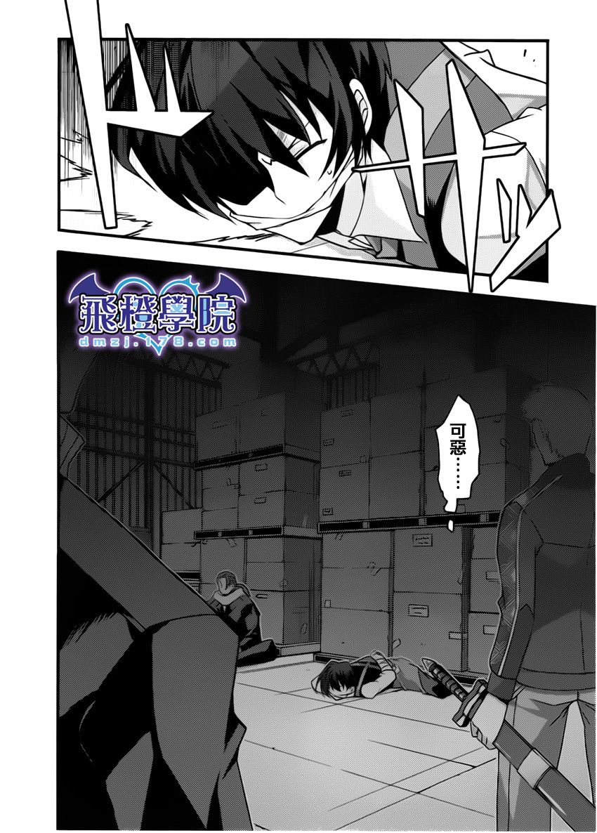 当不成勇者的我不情愿的决定去打工了。漫画-图13