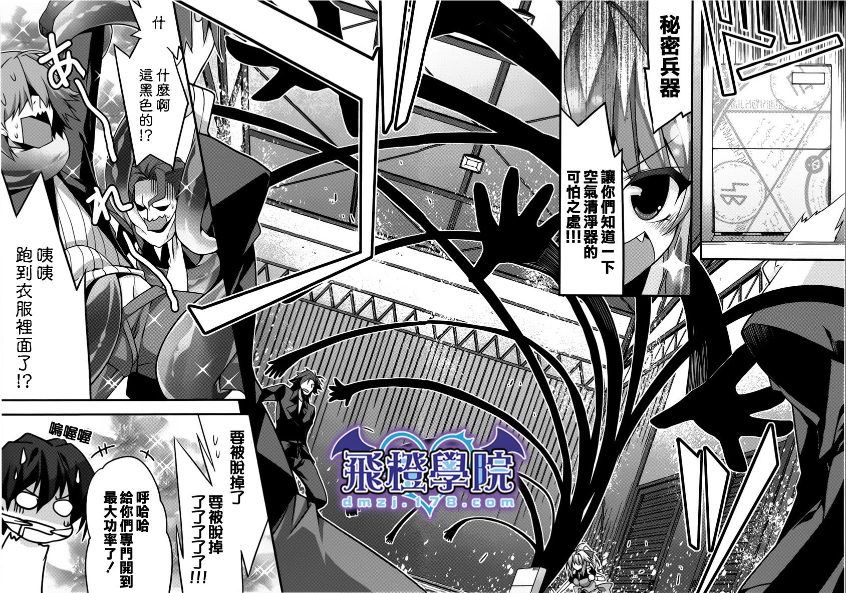 当不成勇者的我不情愿的决定去打工了。漫画-图31