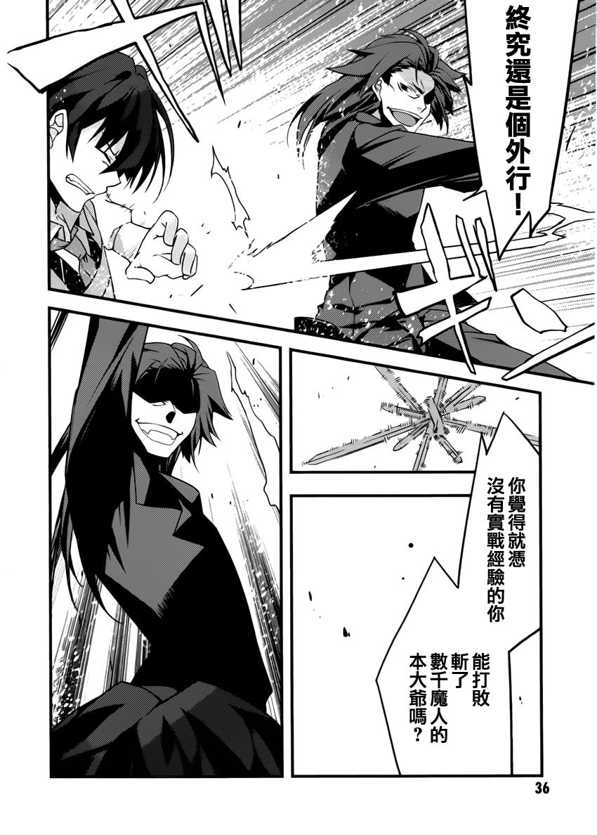 当不成勇者的我不情愿的决定去打工了。漫画-图36