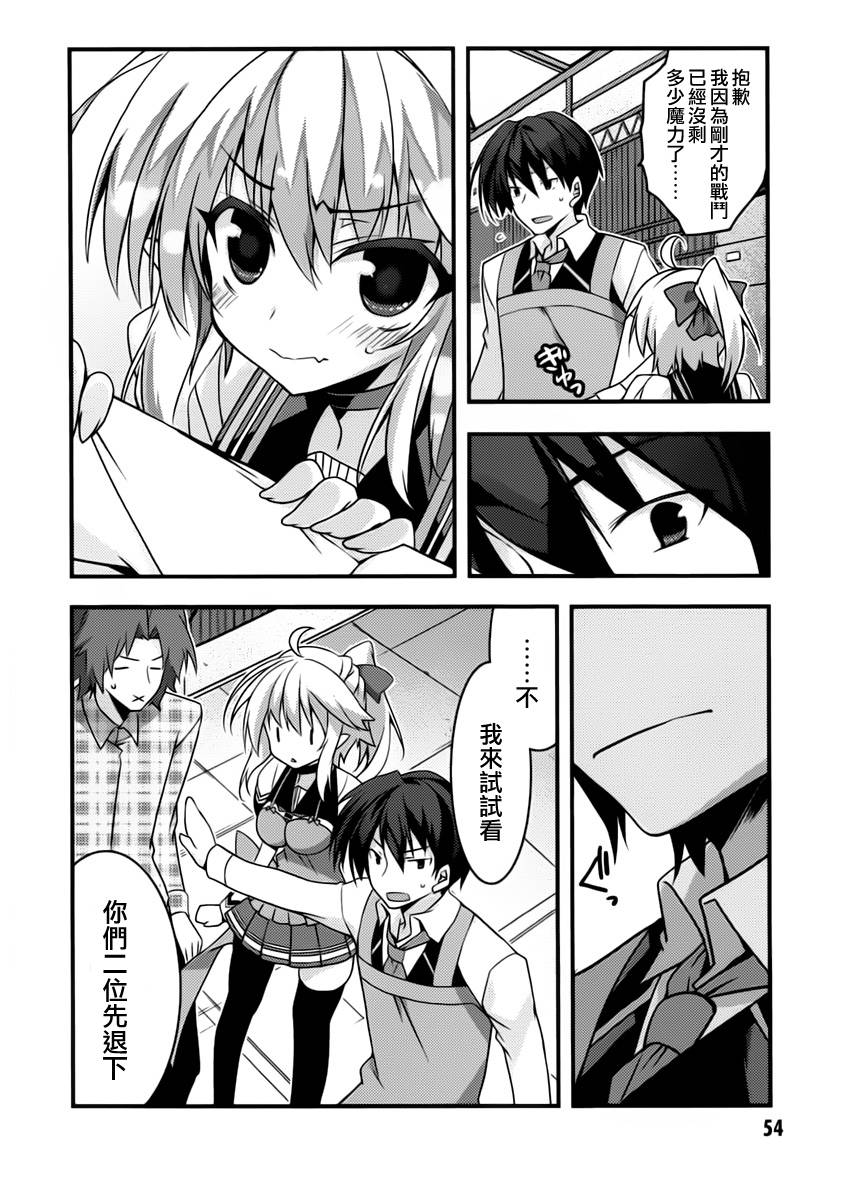 当不成勇者的我不情愿的决定去打工了。漫画-图6