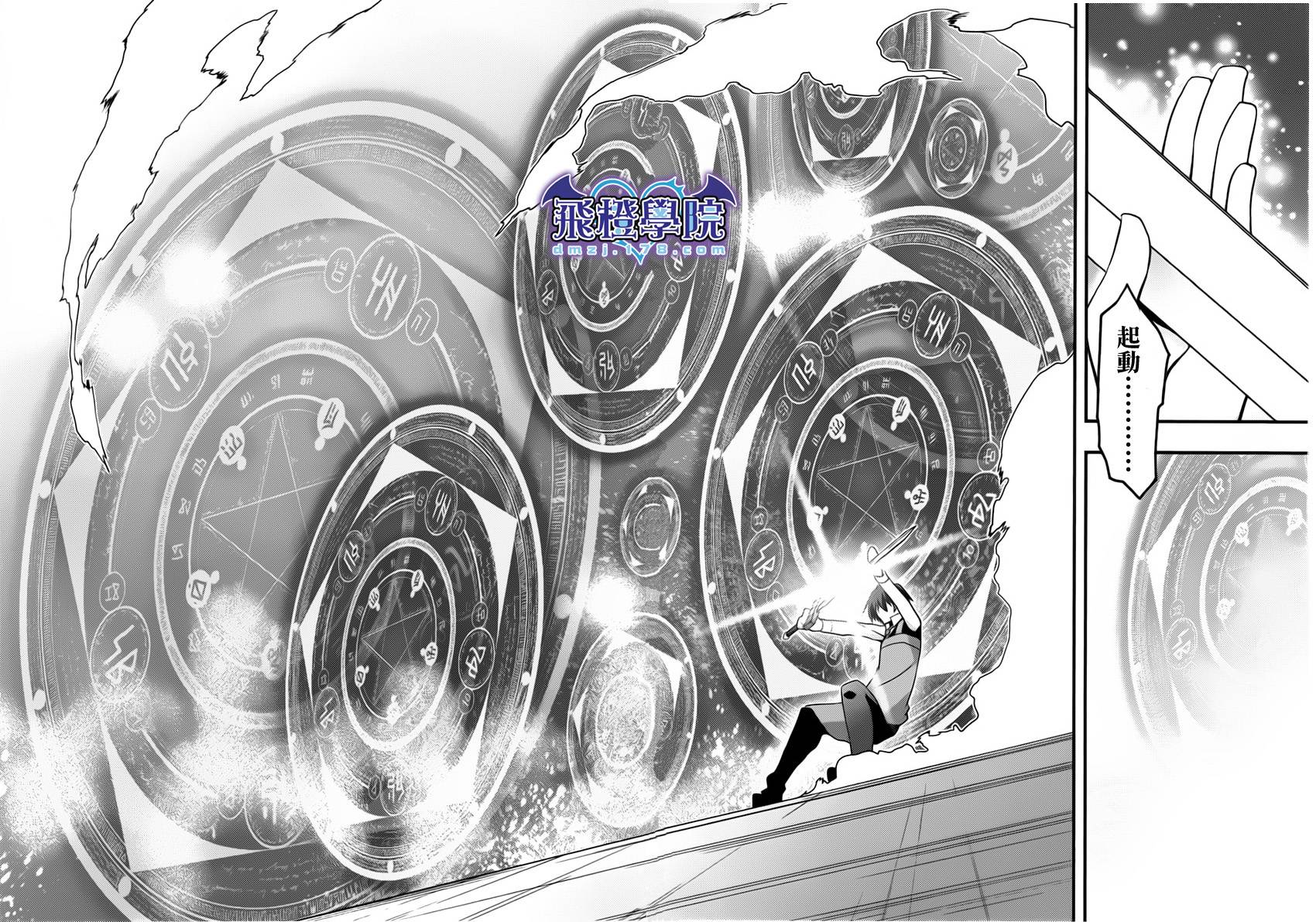 当不成勇者的我不情愿的决定去打工了。漫画-图10