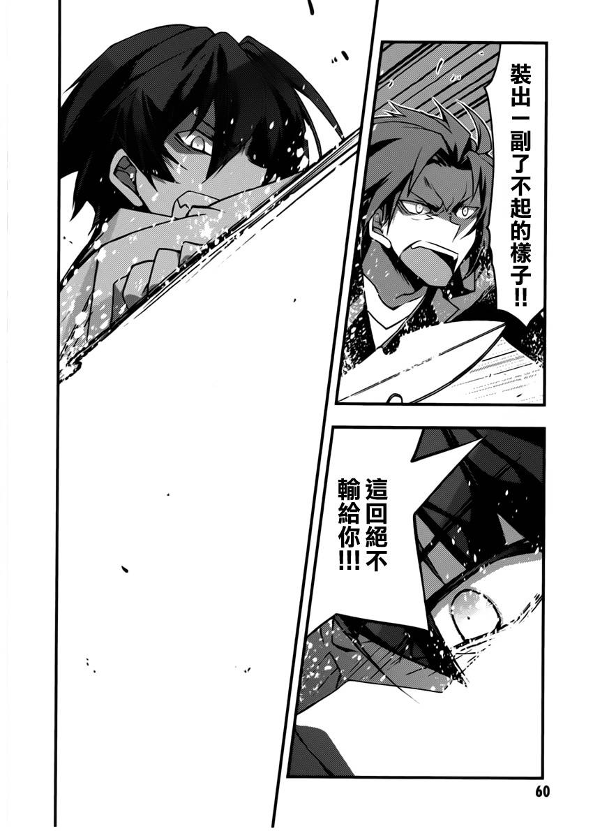 当不成勇者的我不情愿的决定去打工了。漫画-图11