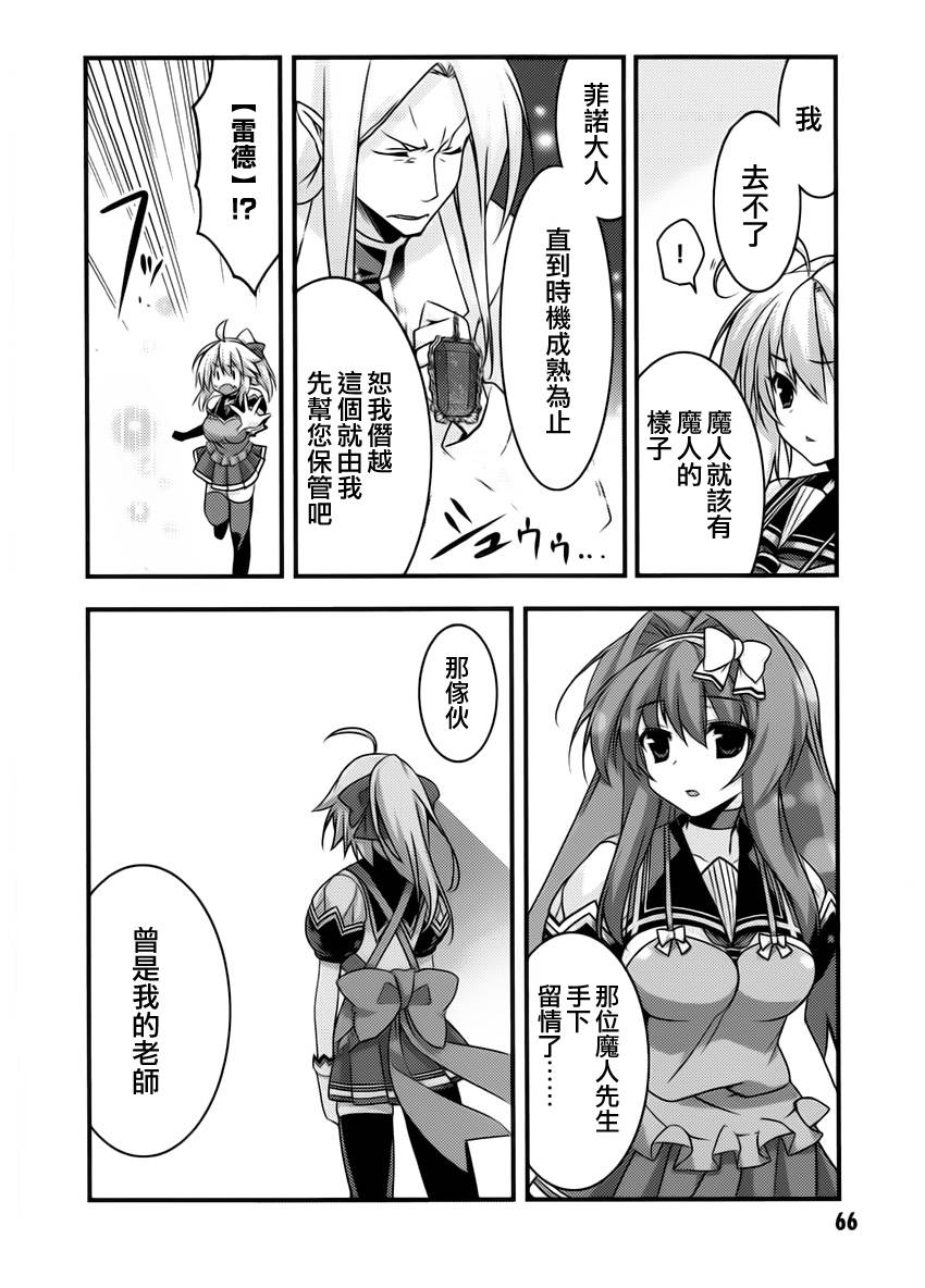 当不成勇者的我不情愿的决定去打工了。漫画-图17