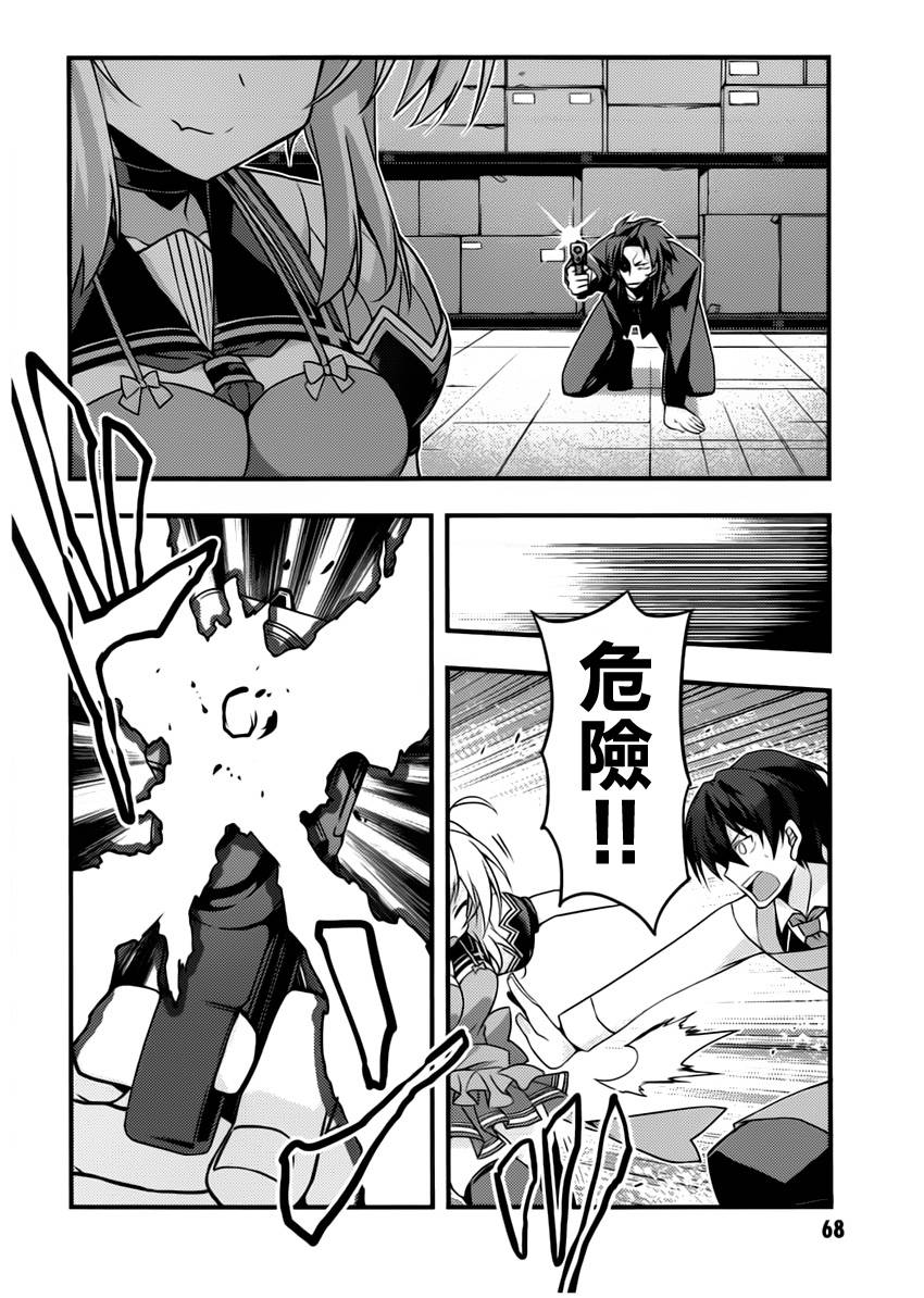 当不成勇者的我不情愿的决定去打工了。漫画-图19