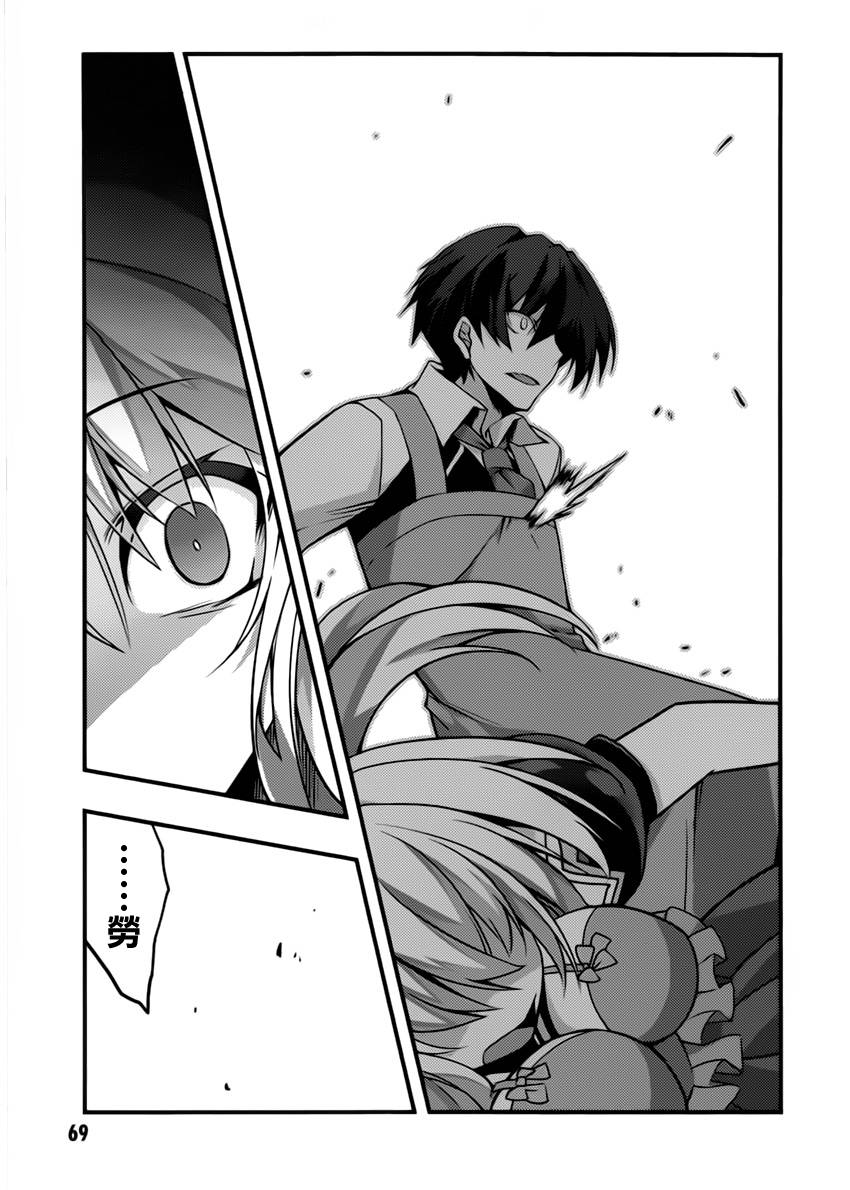 当不成勇者的我不情愿的决定去打工了。漫画-图20