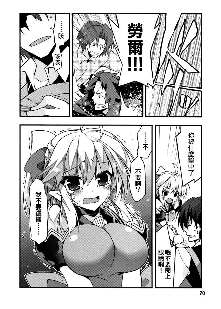 当不成勇者的我不情愿的决定去打工了。漫画-图21