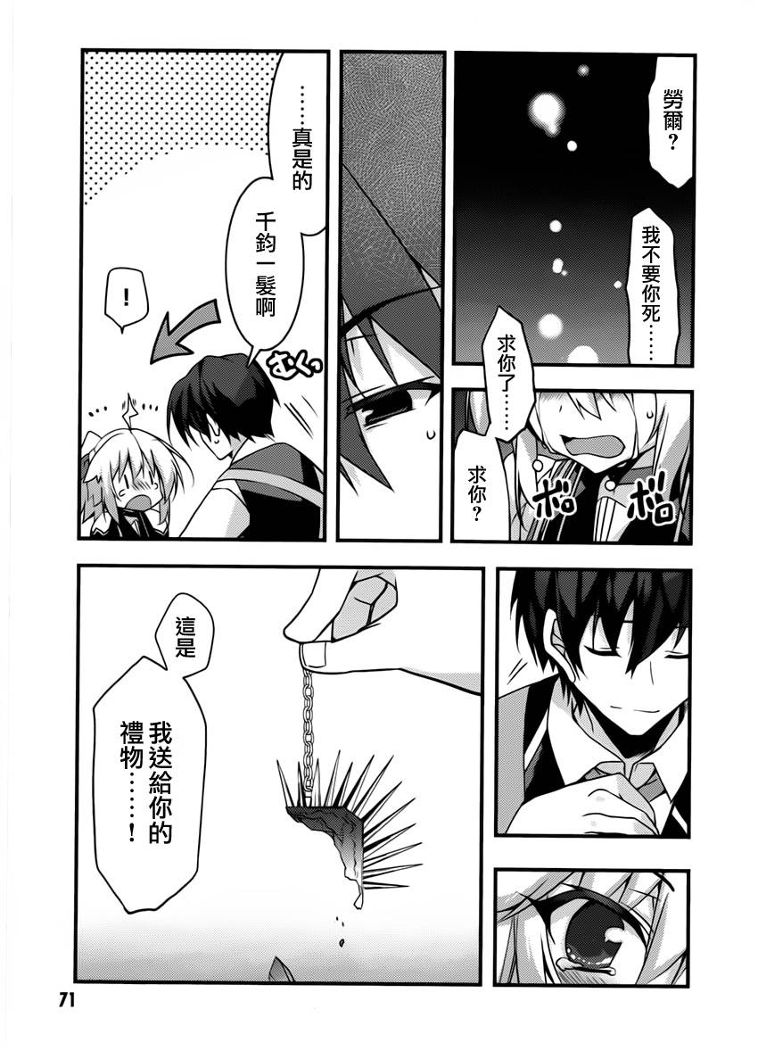 当不成勇者的我不情愿的决定去打工了。漫画-图22