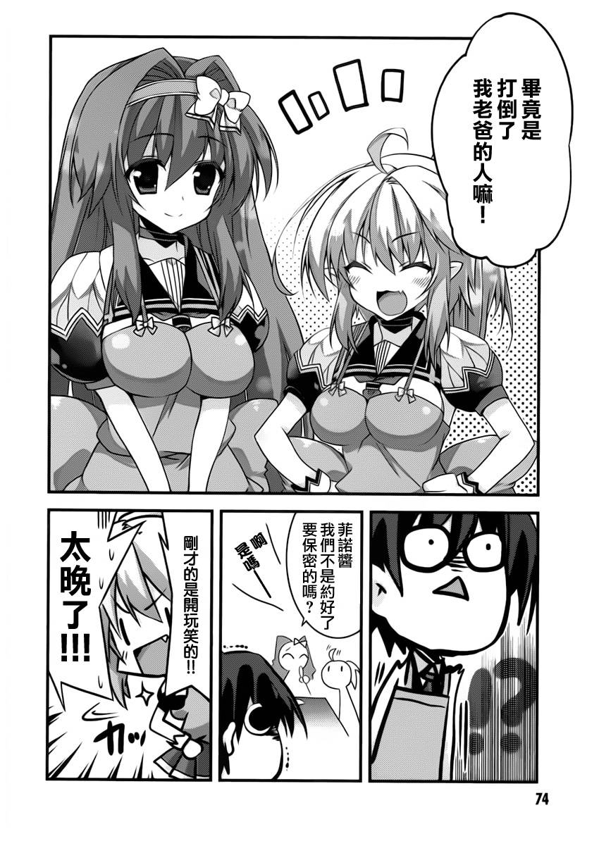 当不成勇者的我不情愿的决定去打工了。漫画-图25