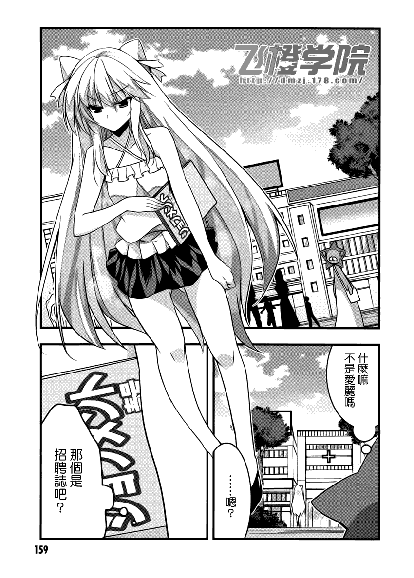 当不成勇者的我不情愿的决定去打工了。第9话图