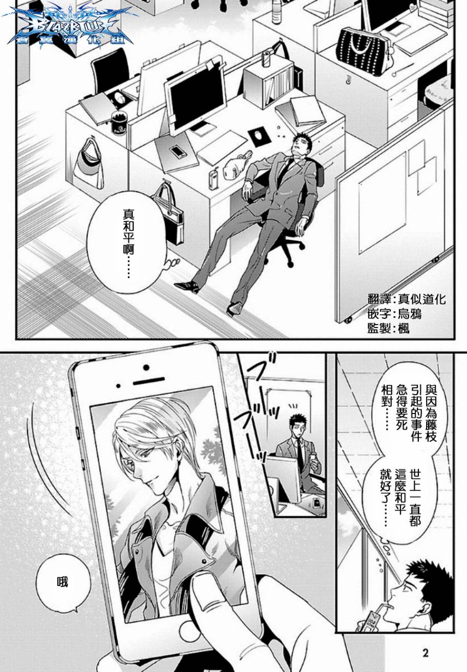 带把儿的女朋友第12话图